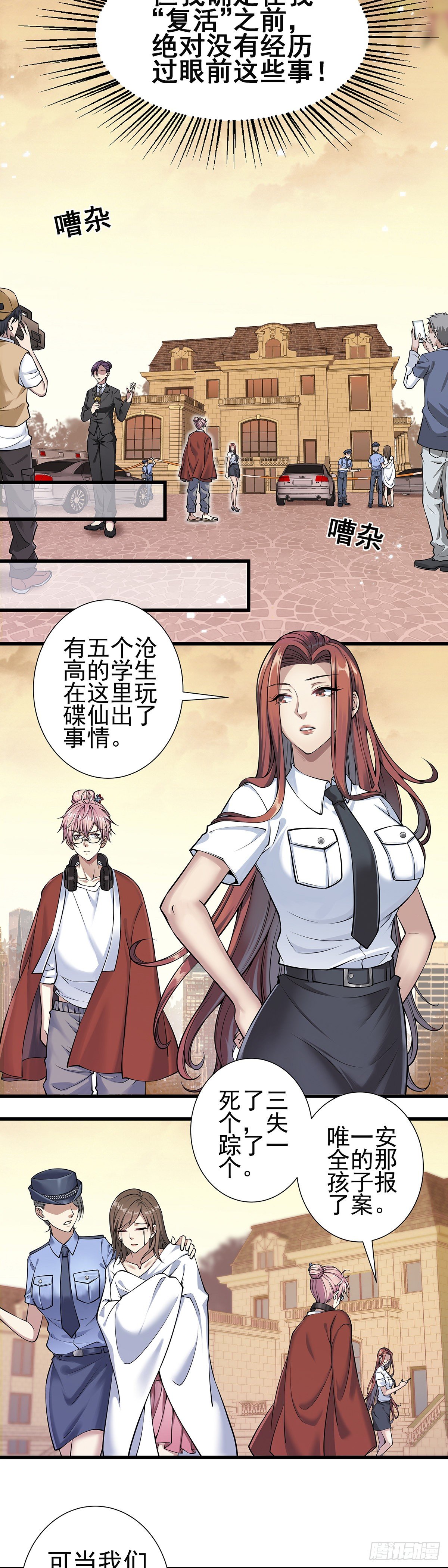 神无神16