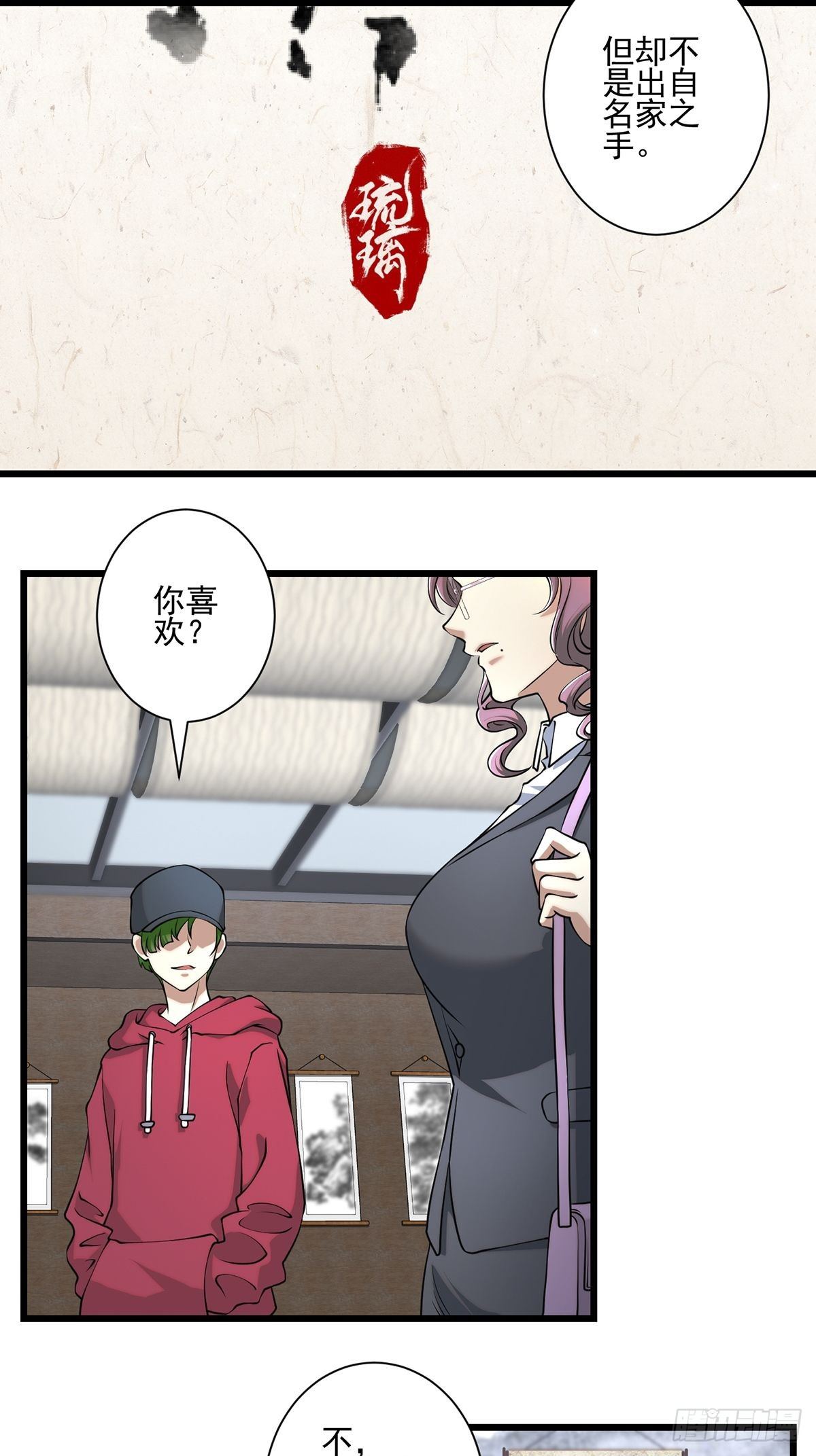 画中妖24