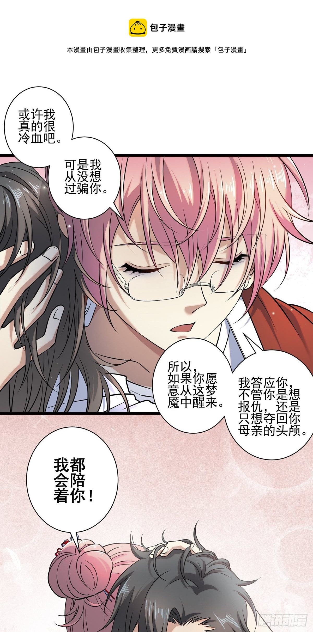画中妖4