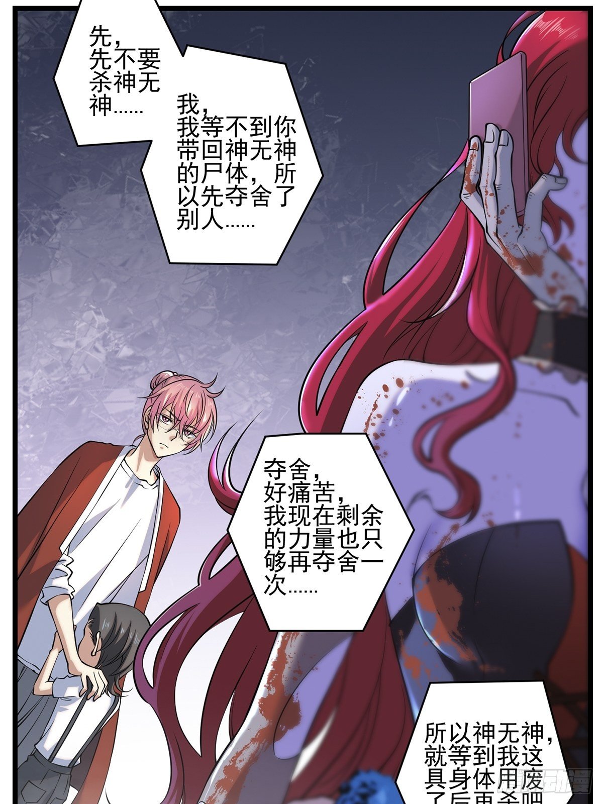 梦魇44