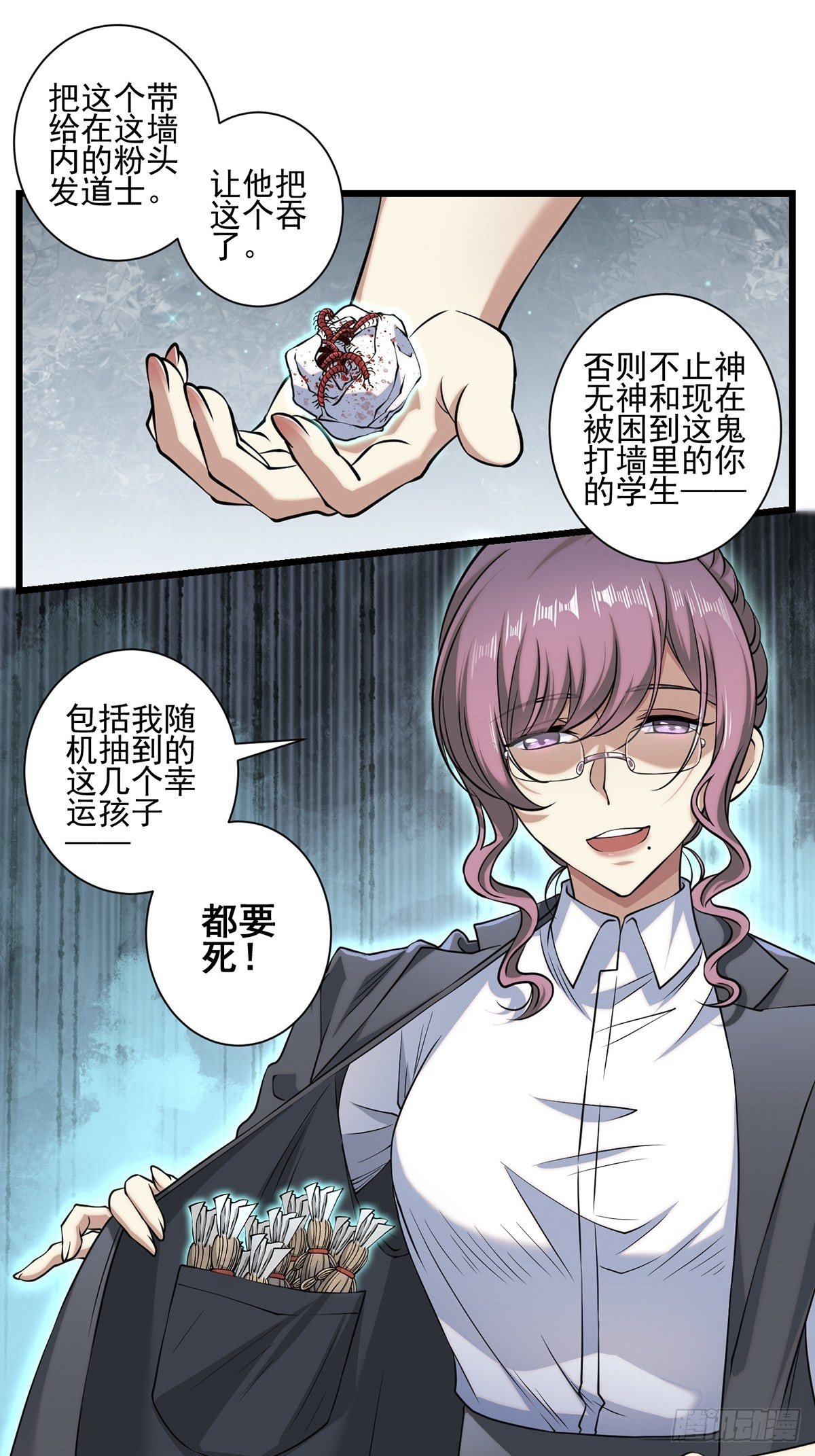 画中妖331