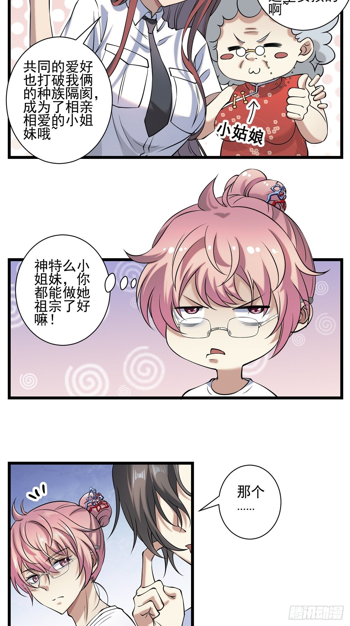 画中妖16
