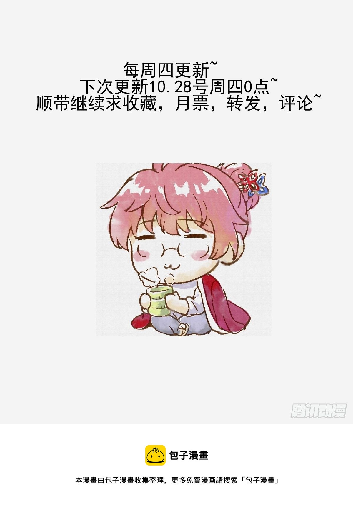 画中妖658