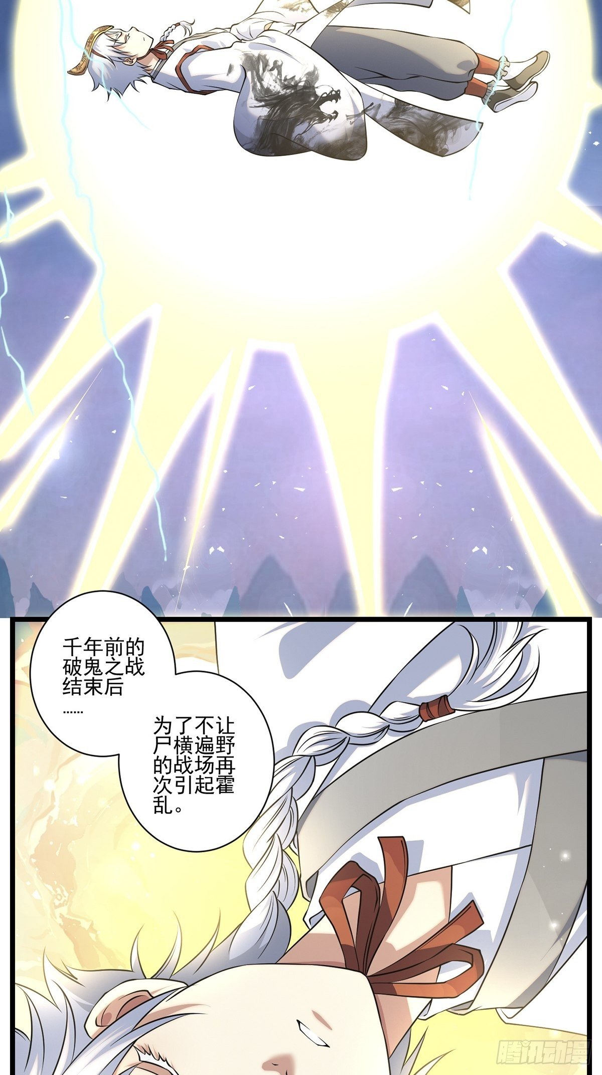 法宝——千里江山图214