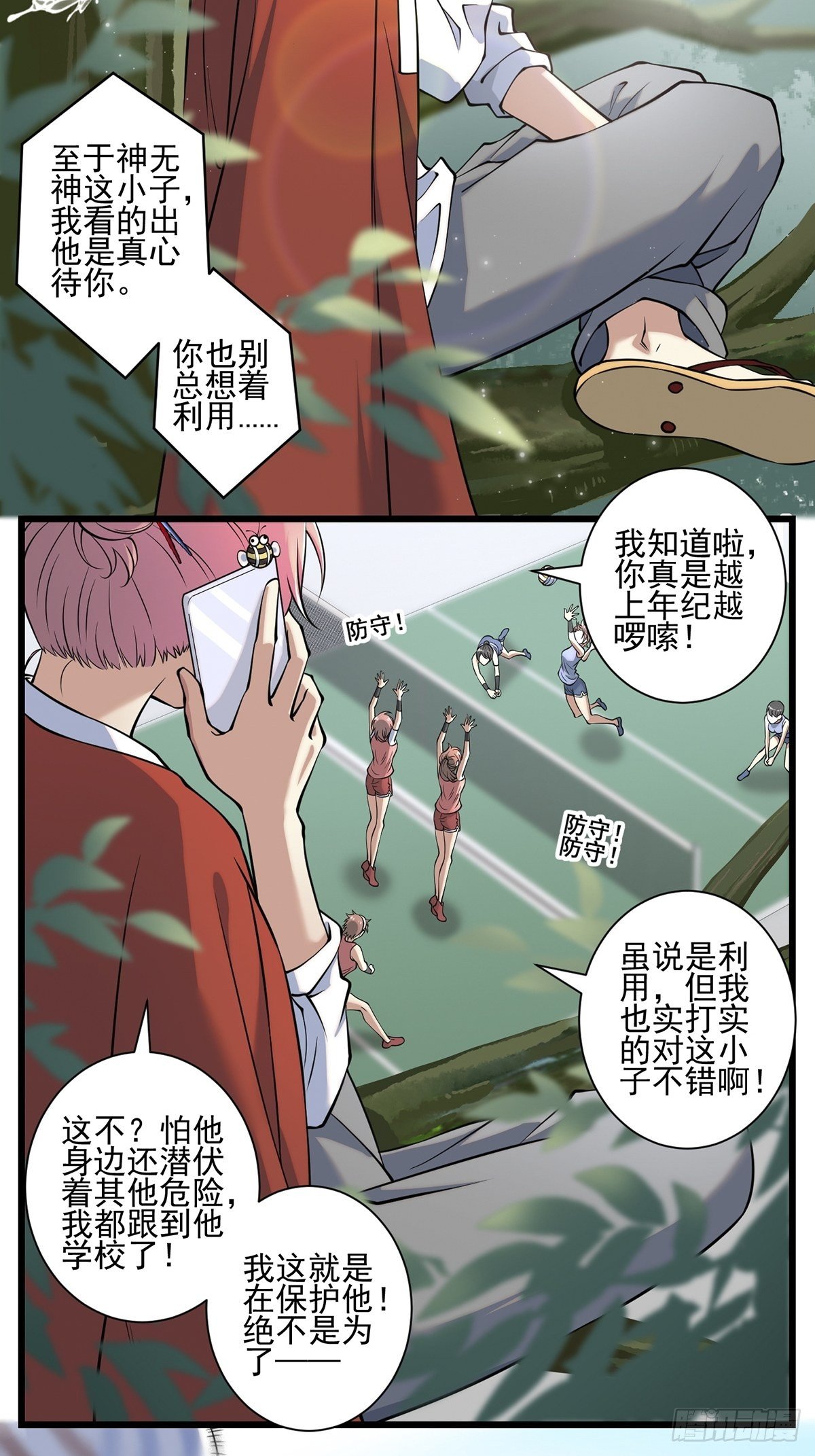 画中妖211
