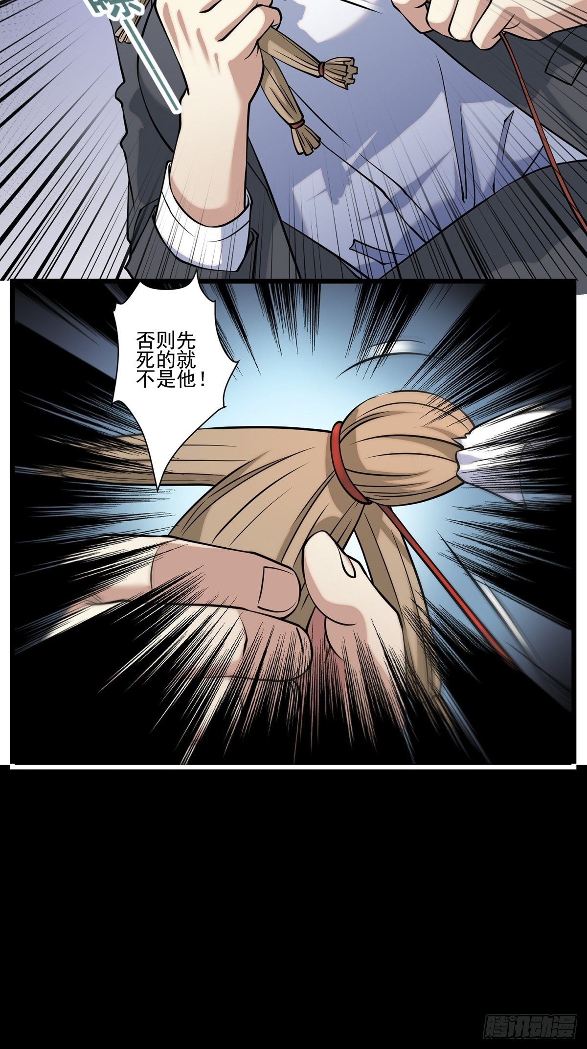 画中妖621