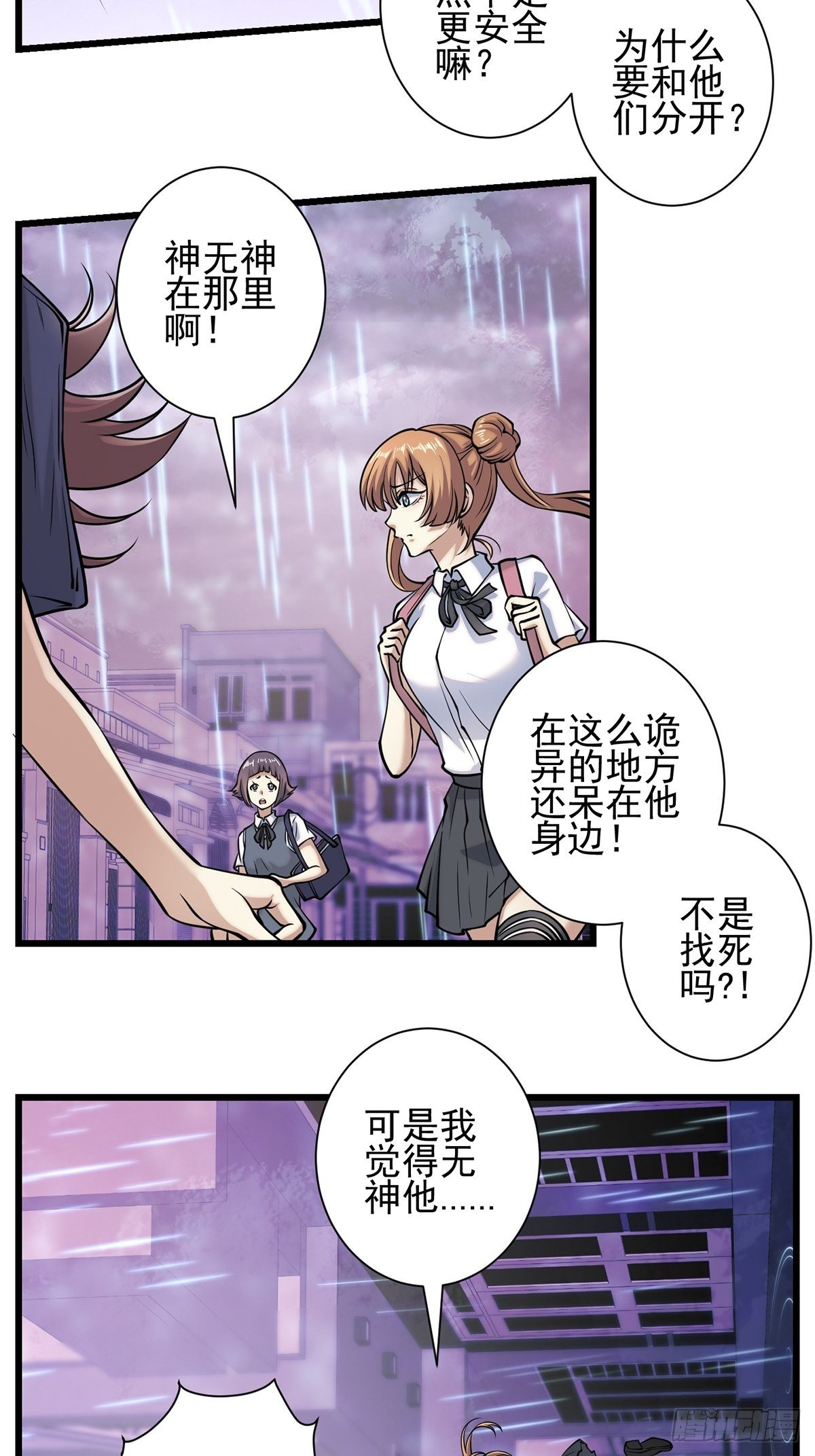 雨中214