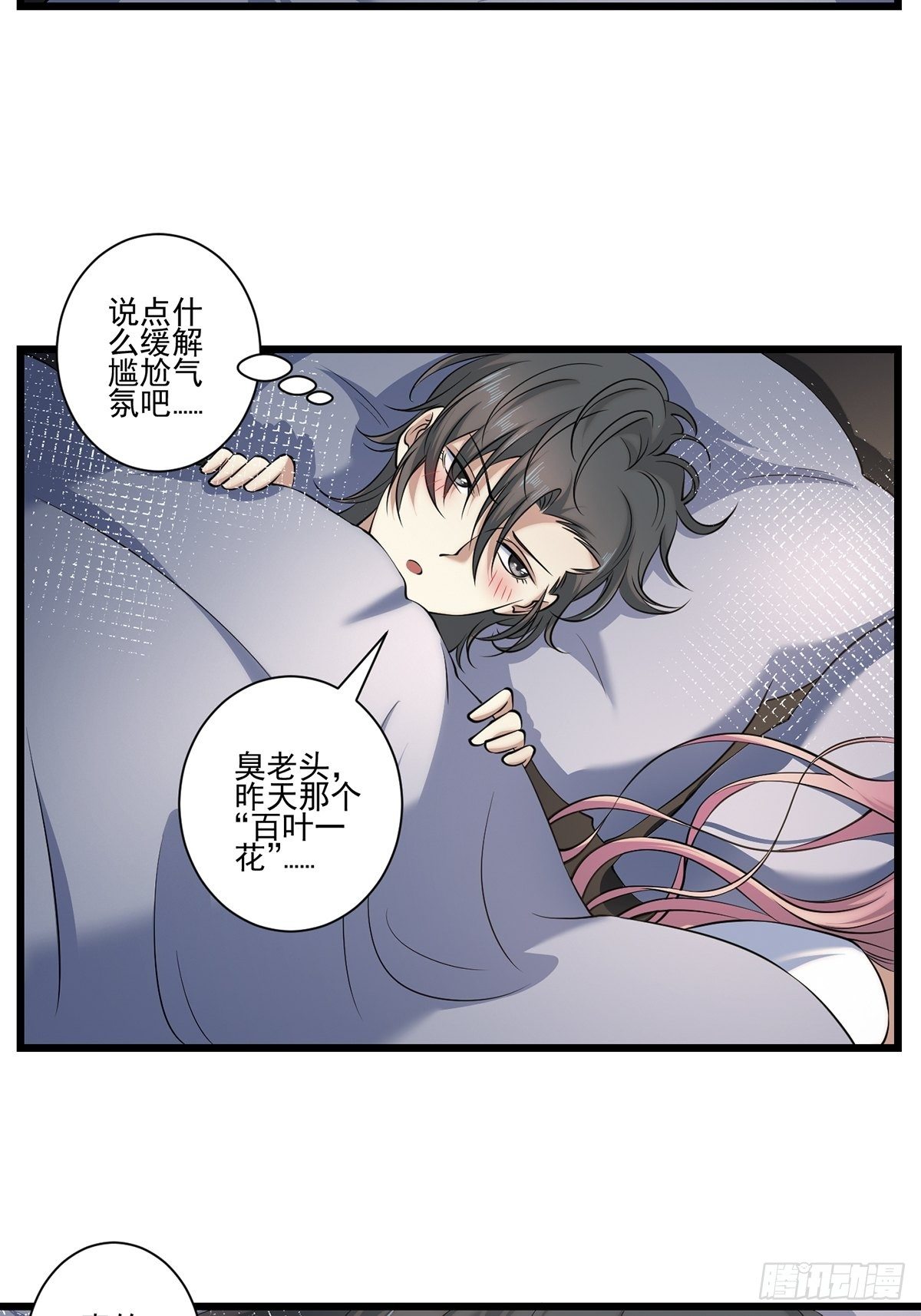 画中妖930