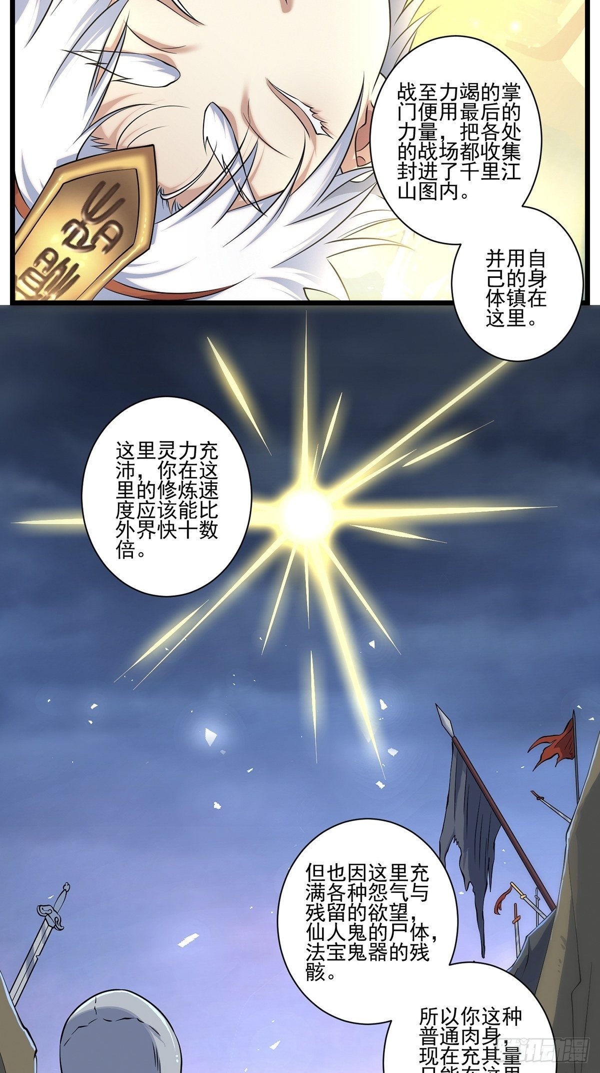 法宝——千里江山图215