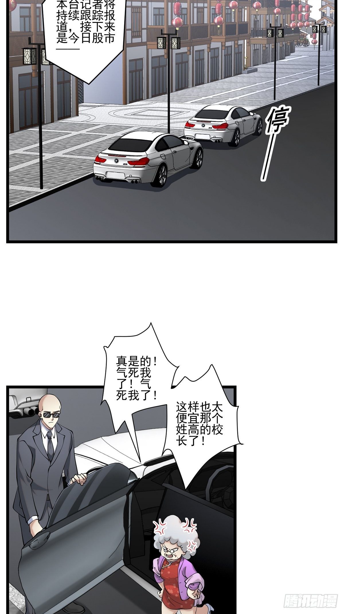 画中妖94