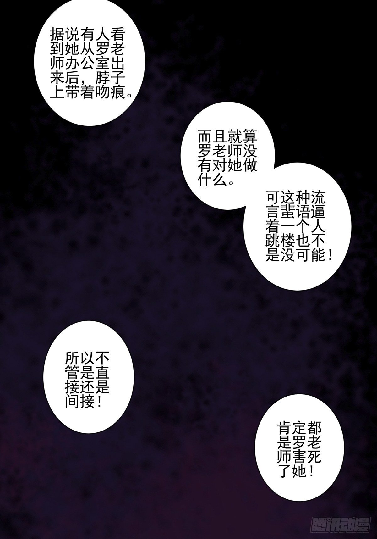 画中妖57