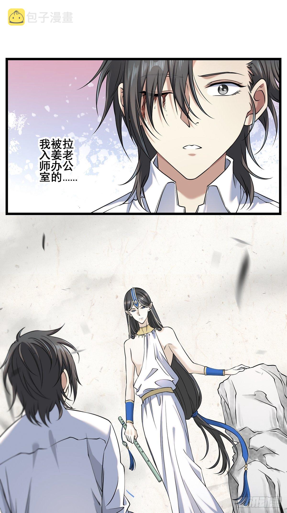 画中妖42