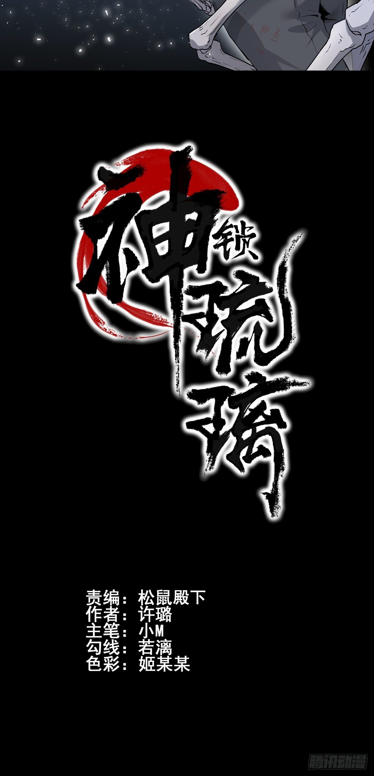 梦魇1