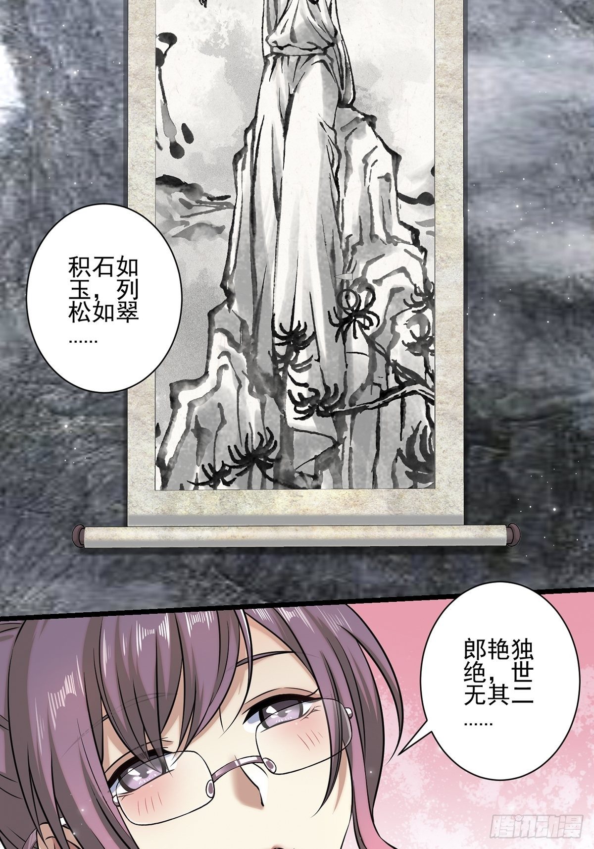 画中妖430