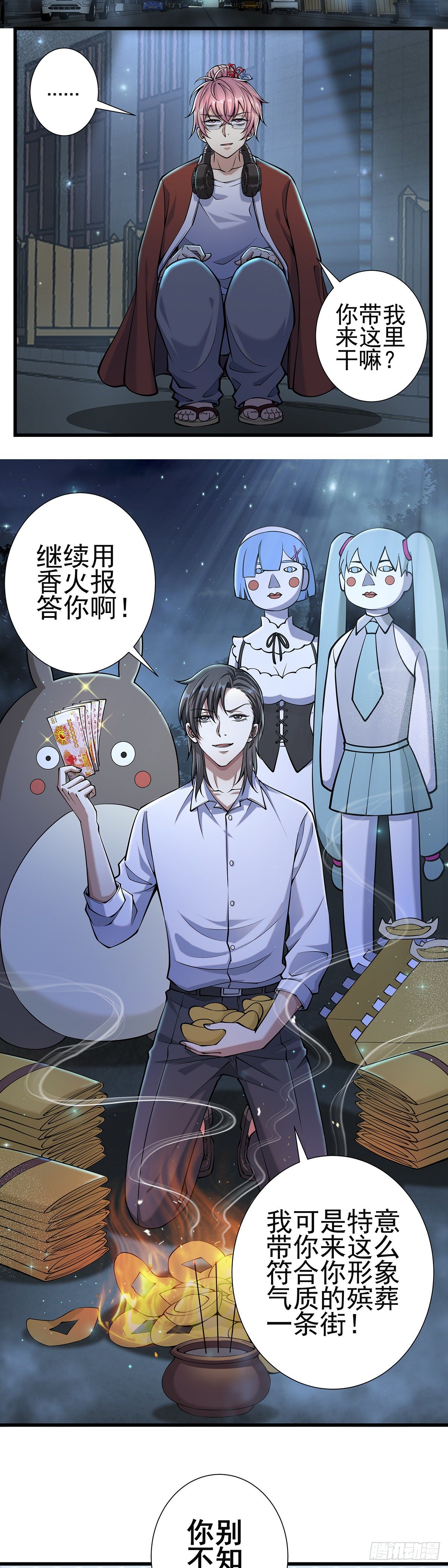 神无神311