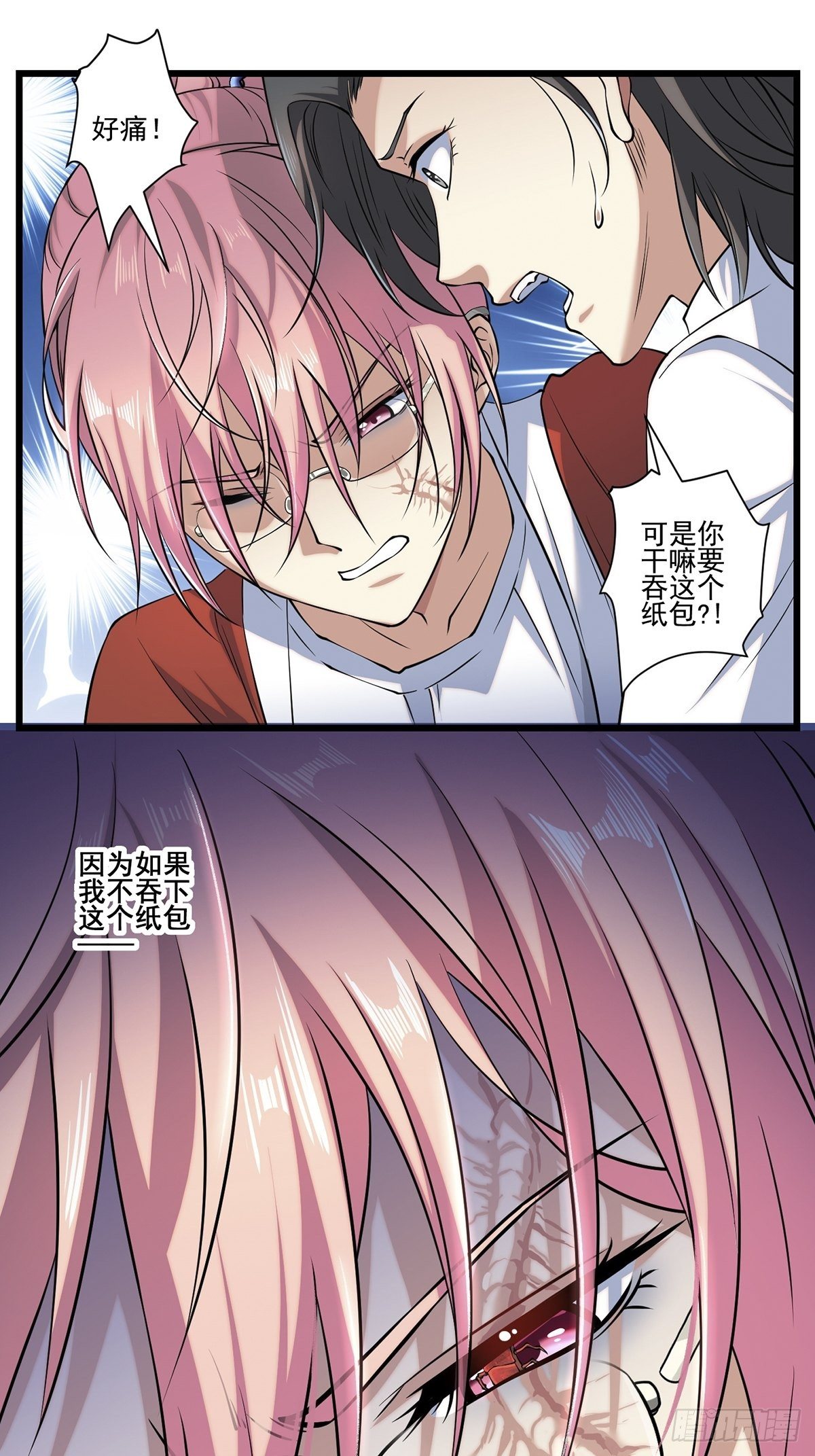画中妖66
