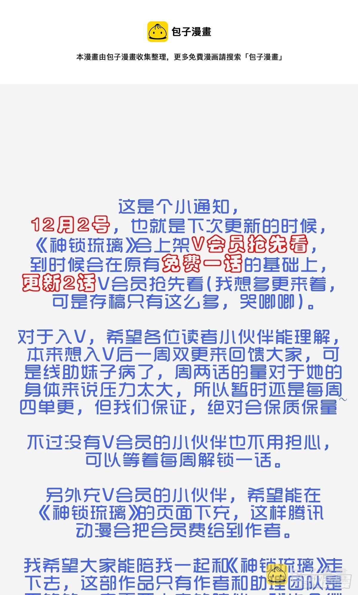 一个小通知~0