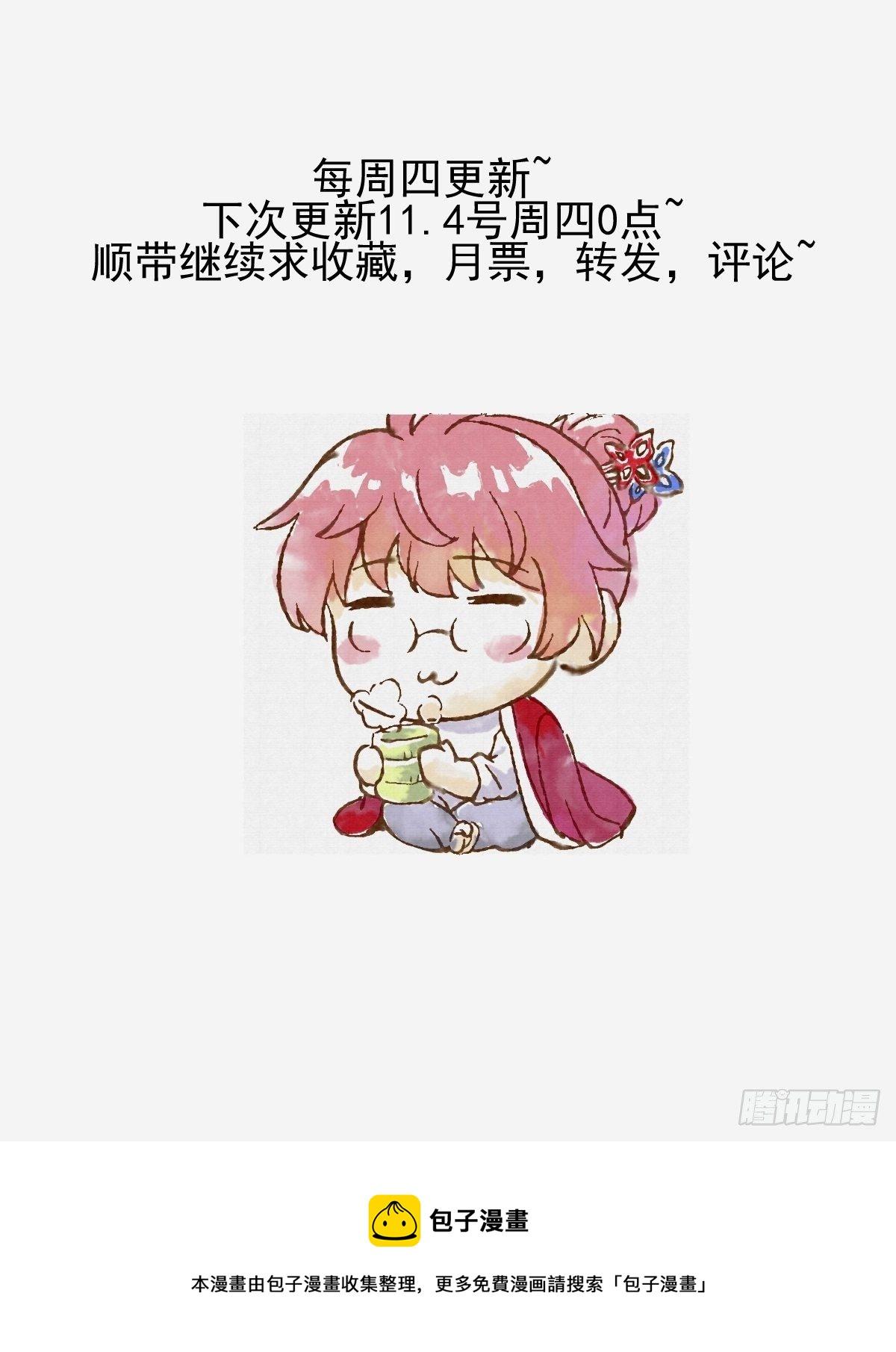 画中妖750