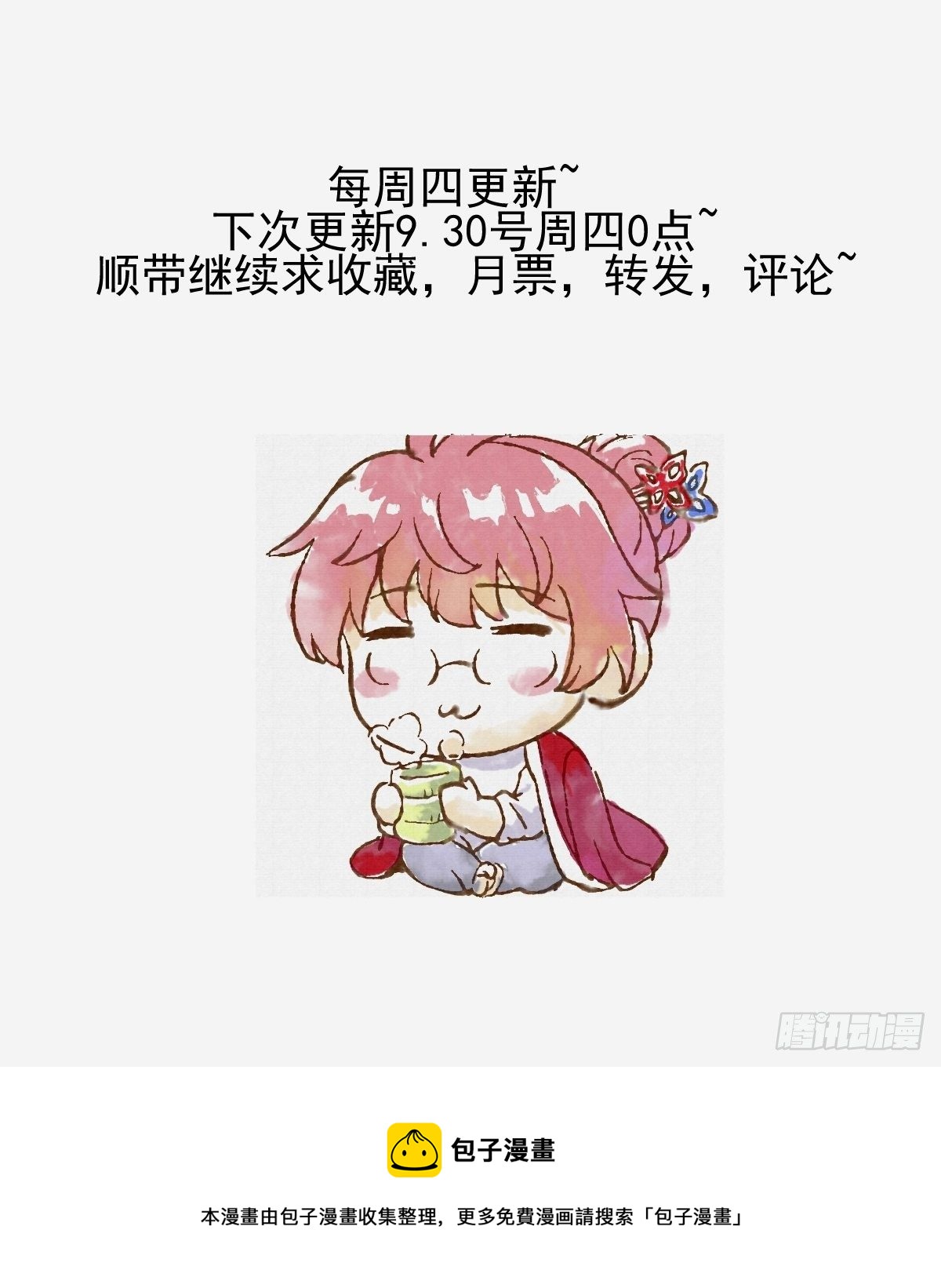 画中妖249