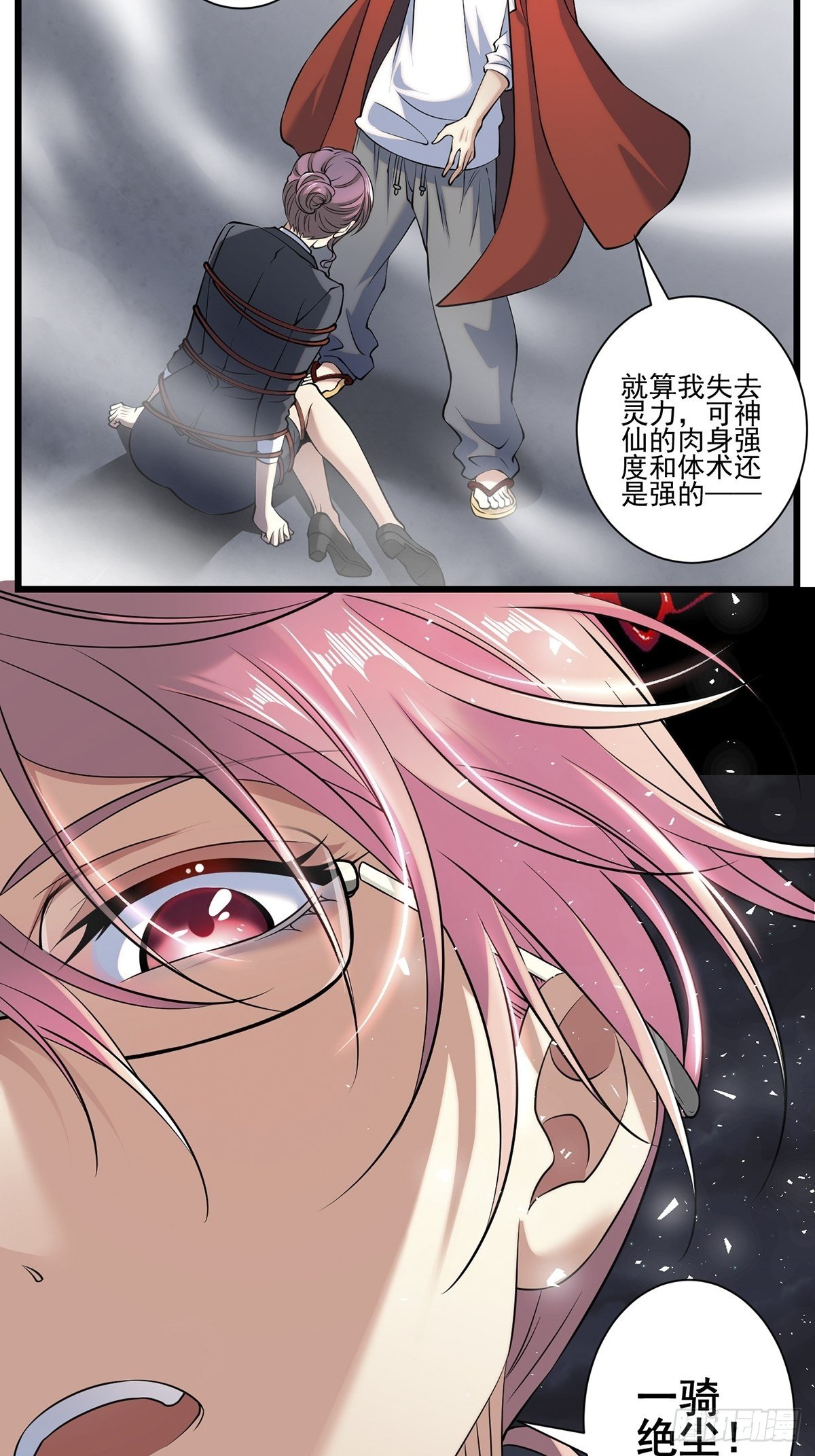 画中妖736