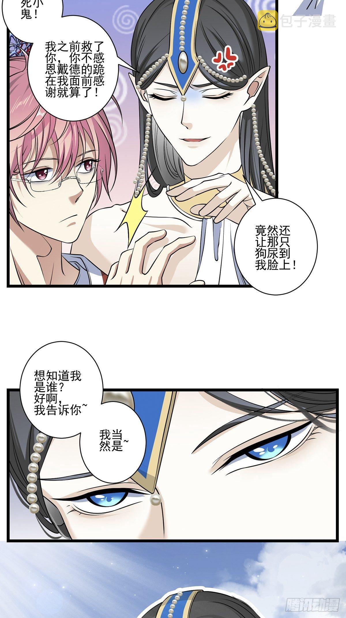 画中妖748
