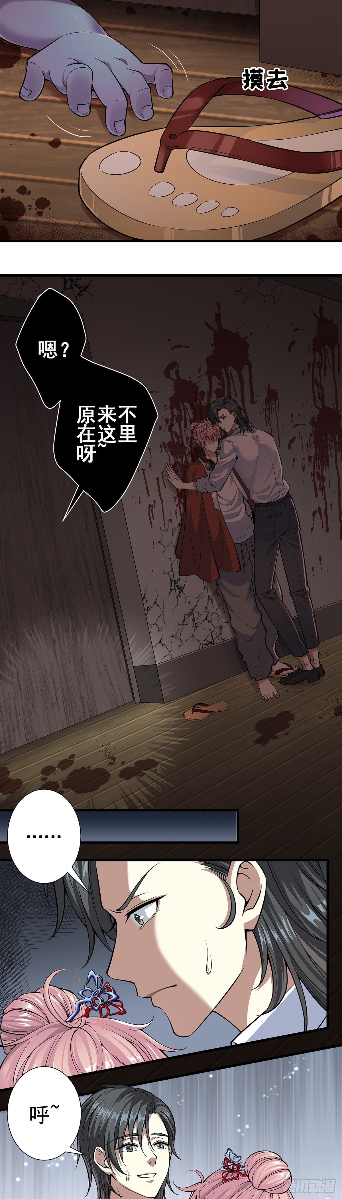 神无神22