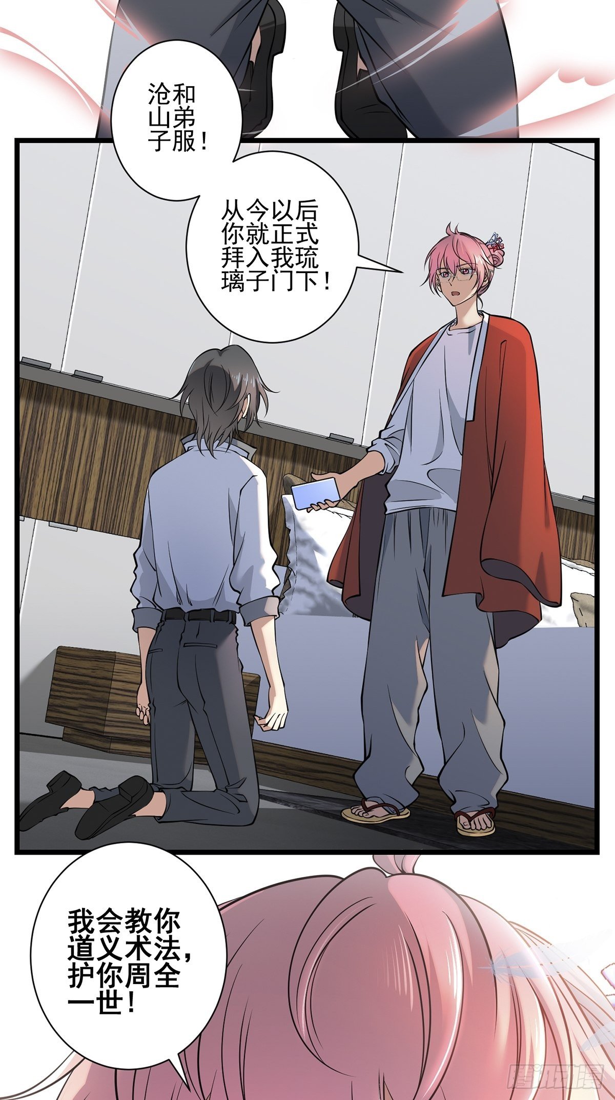 画中妖27
