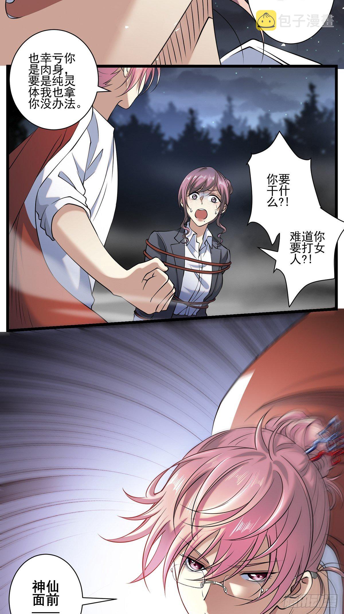 画中妖737