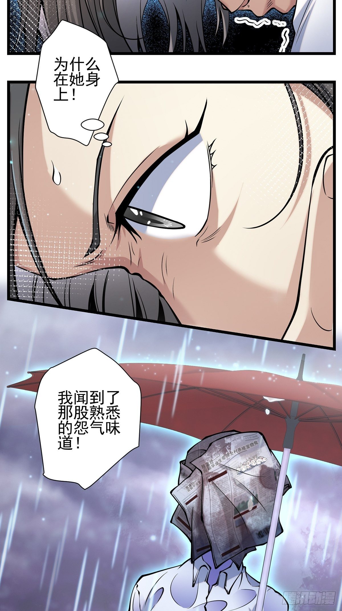 雨中244