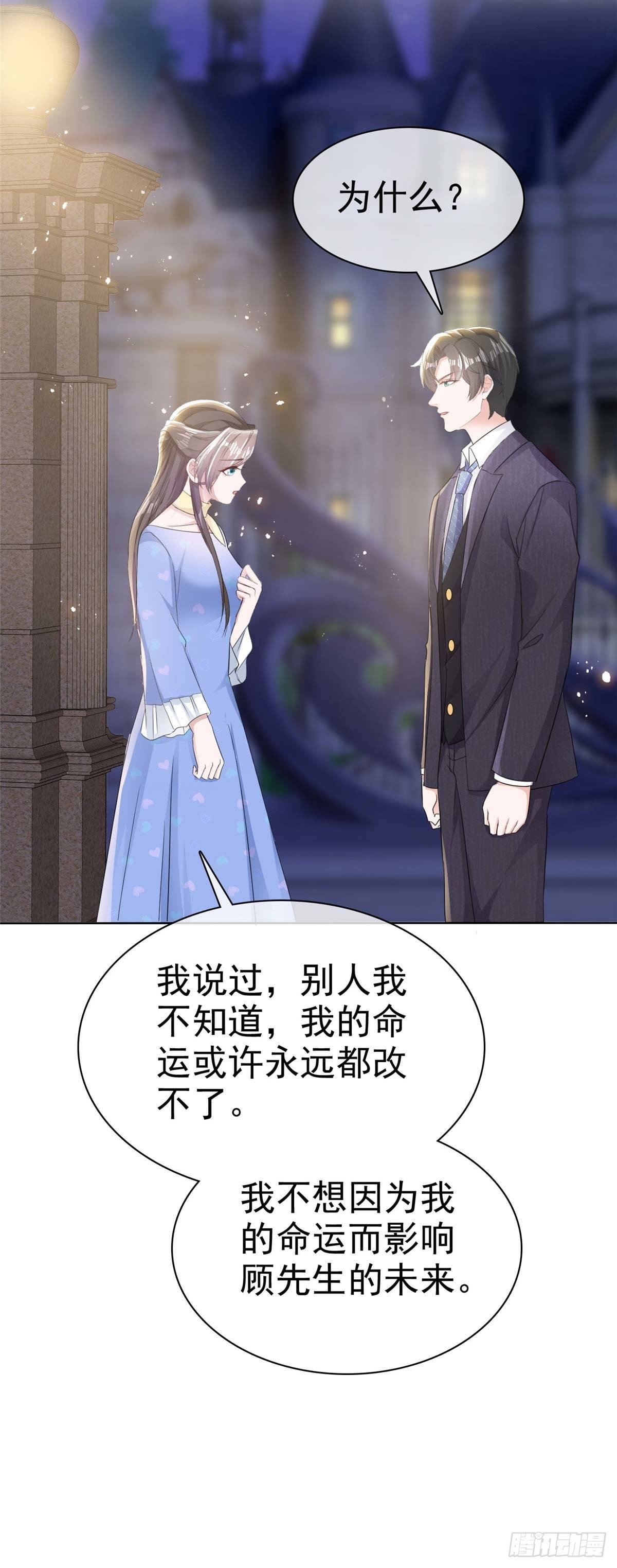 第13话 女人，别让我等太久12