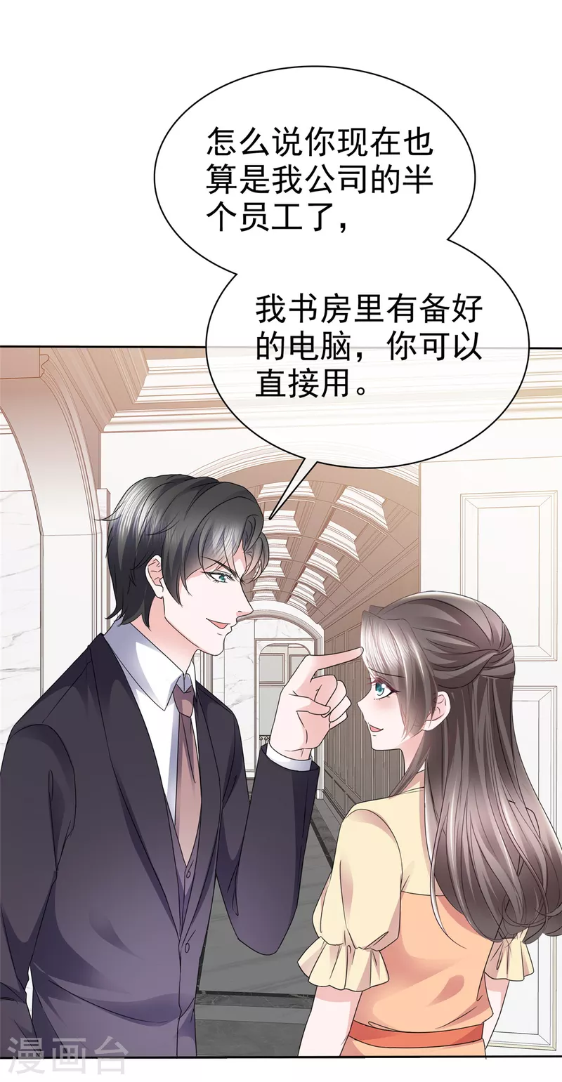 第58话 恶人先告状5