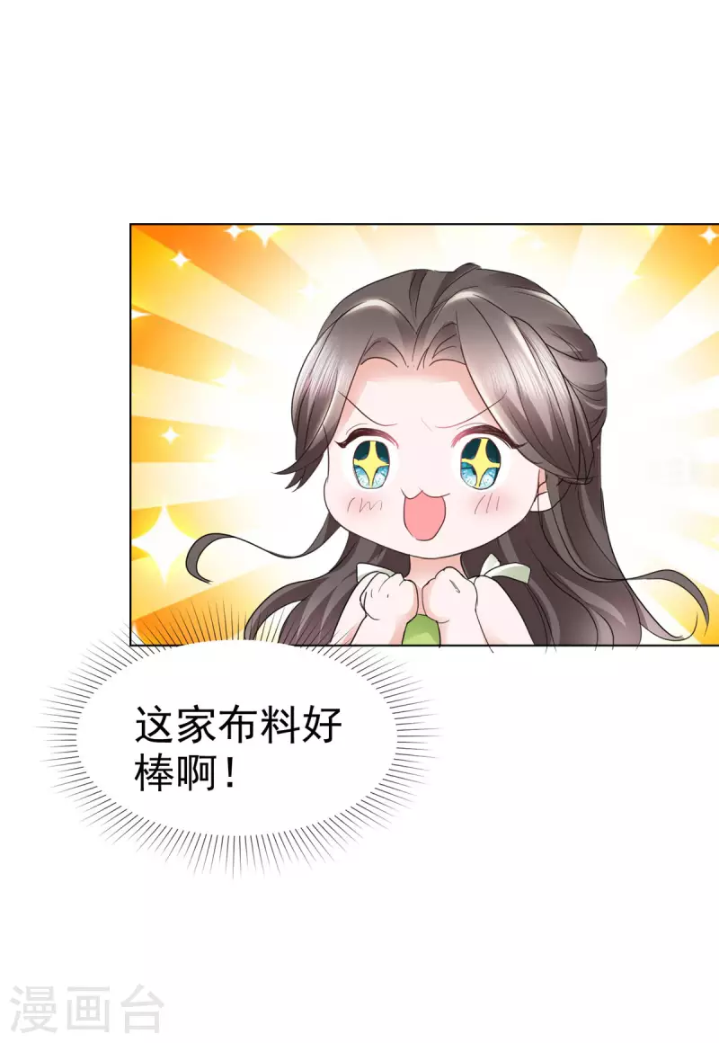 第40话 章雨“英雄”救美！6