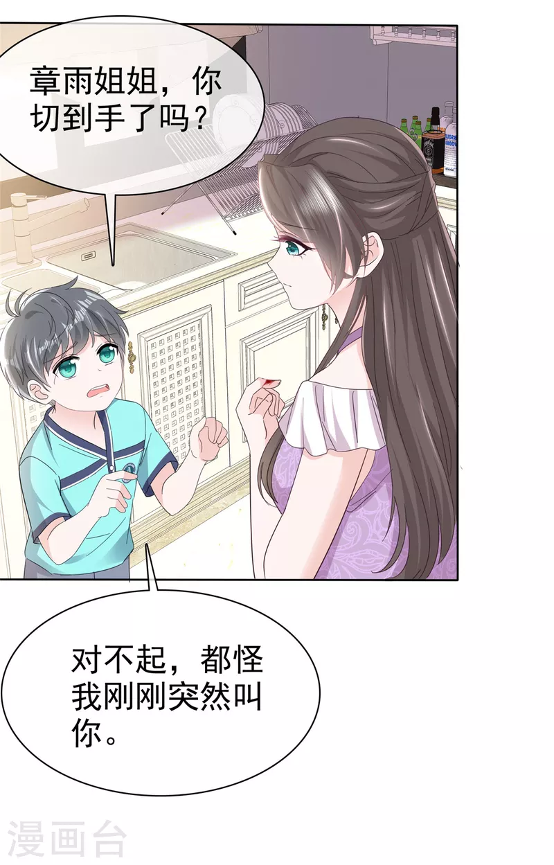 第46话 小助攻再上线5