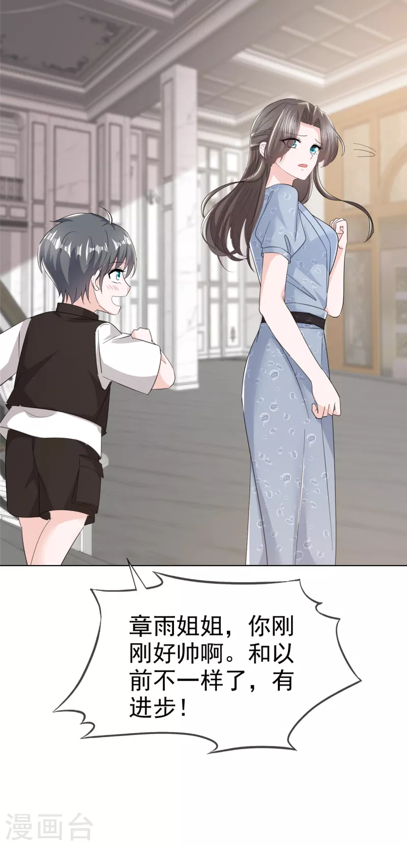 第36话 帅！大杀四方7