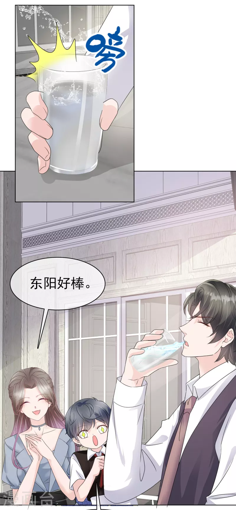 第34话 两父子争风吃醋？11