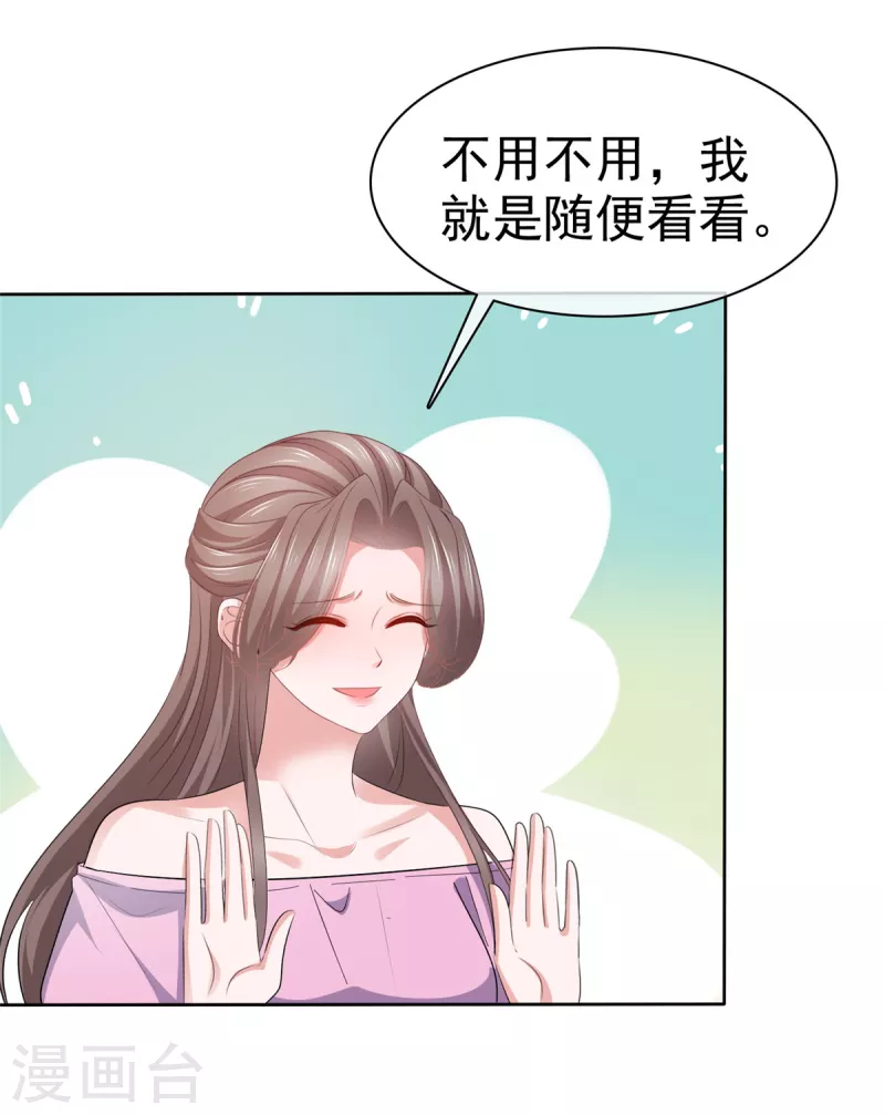 第100话 父子统一战线19