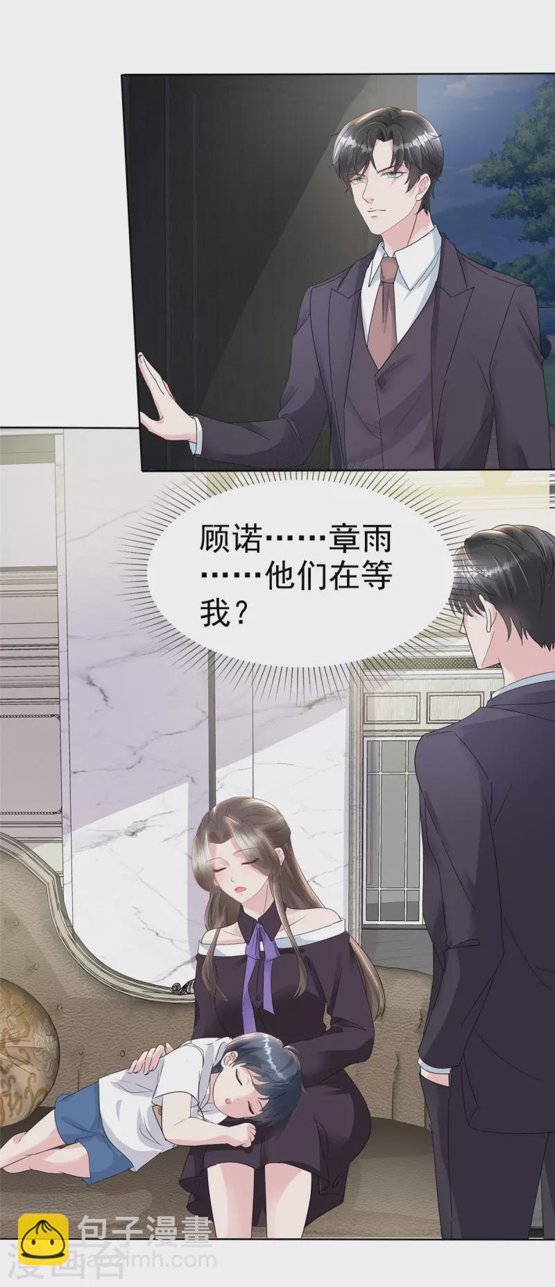 第26话 你担心我吗？17