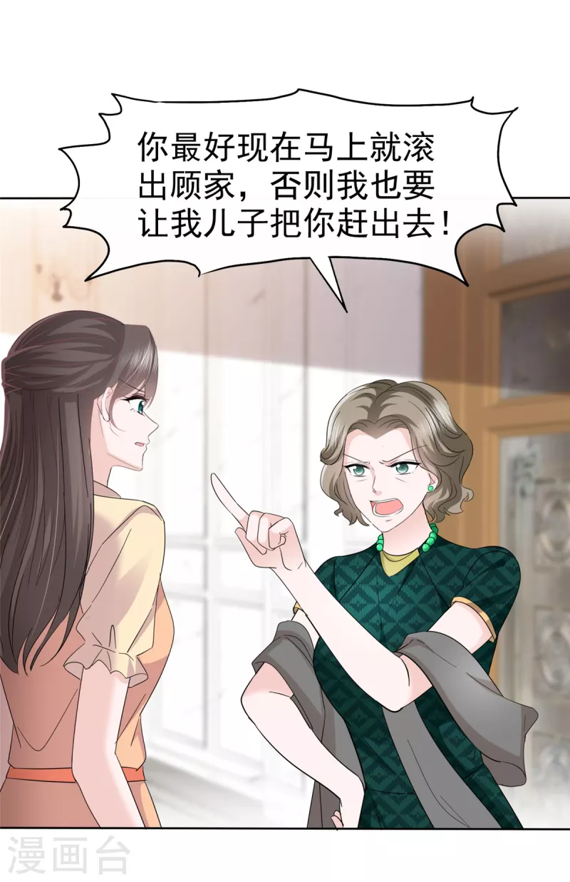 第56话 一波未平 一波又起6