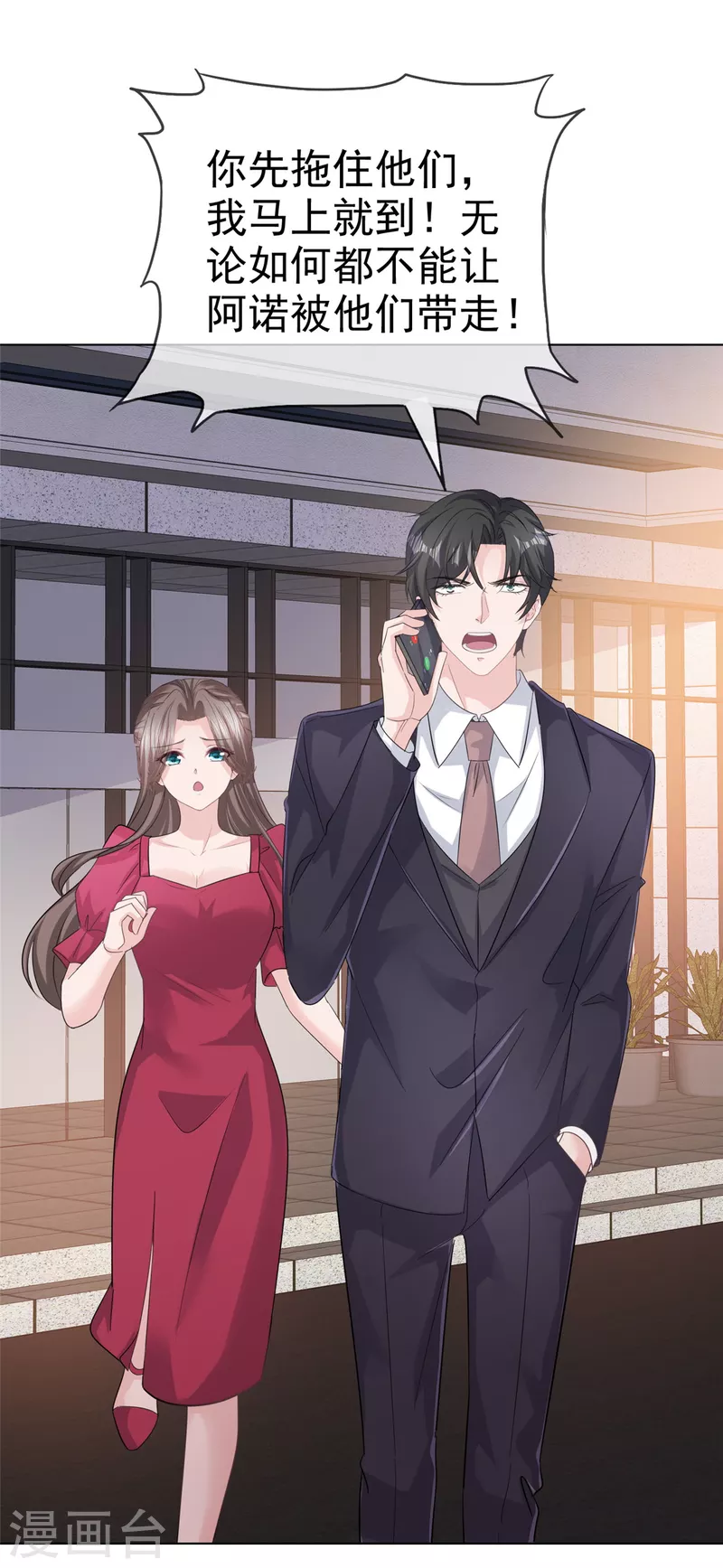第96话 抢孩子！！！12