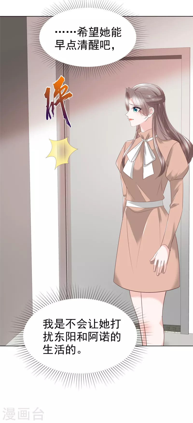 第105话总裁表白6