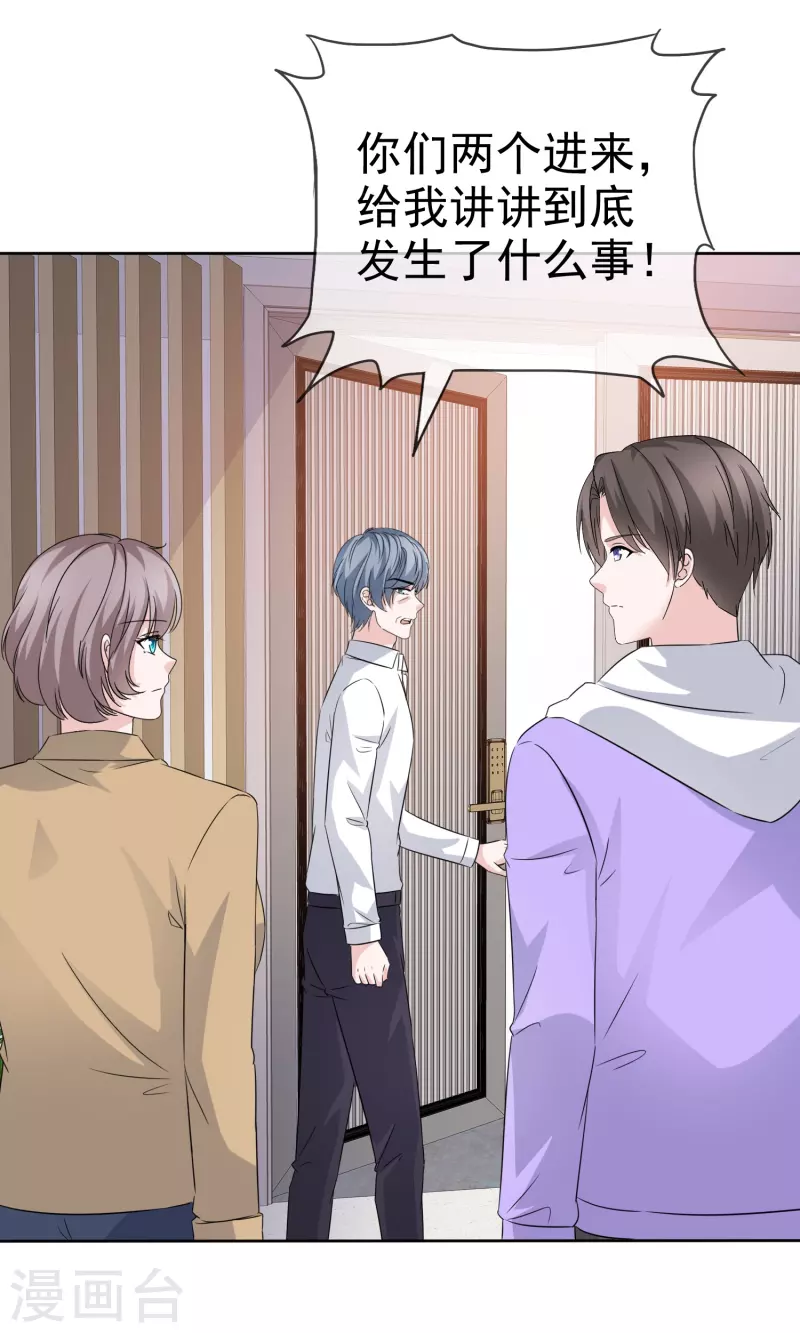 第91话 撑腰11