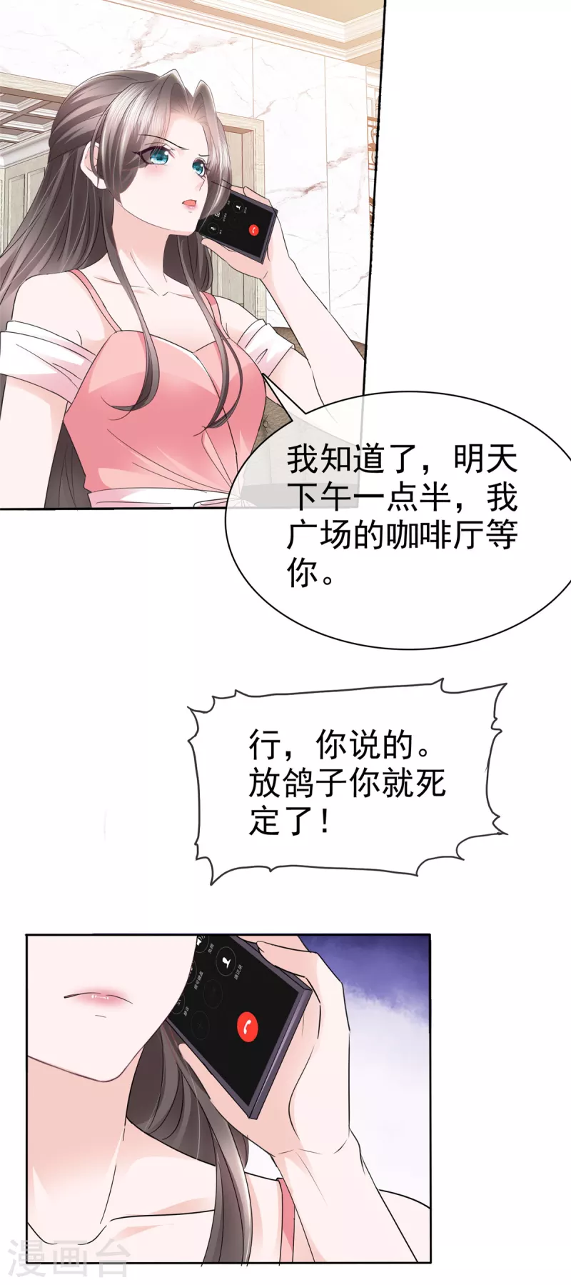 第31话 赴约18