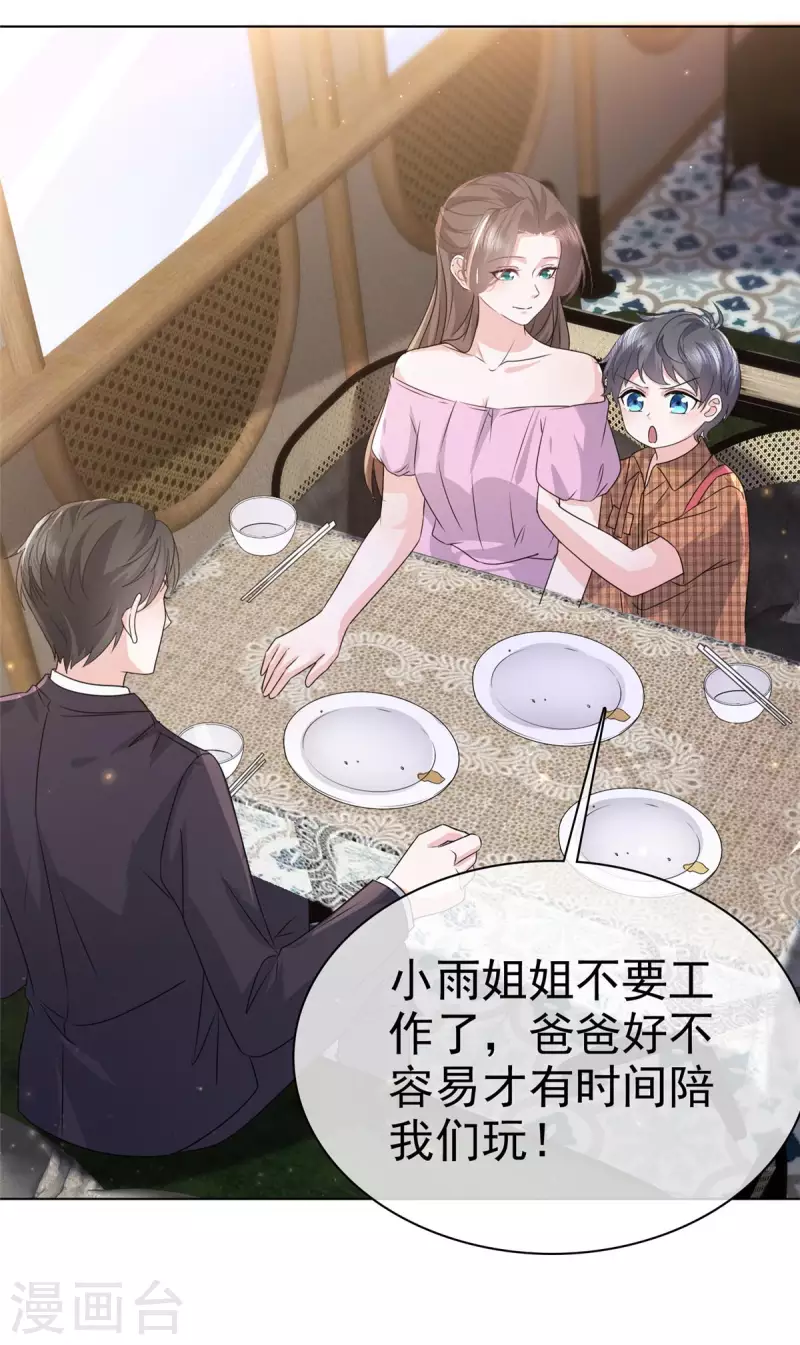 第100话 父子统一战线6