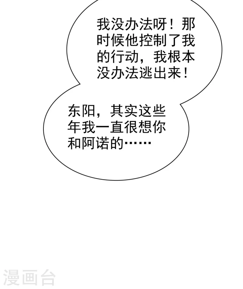 第101话 假惺惺的深情22