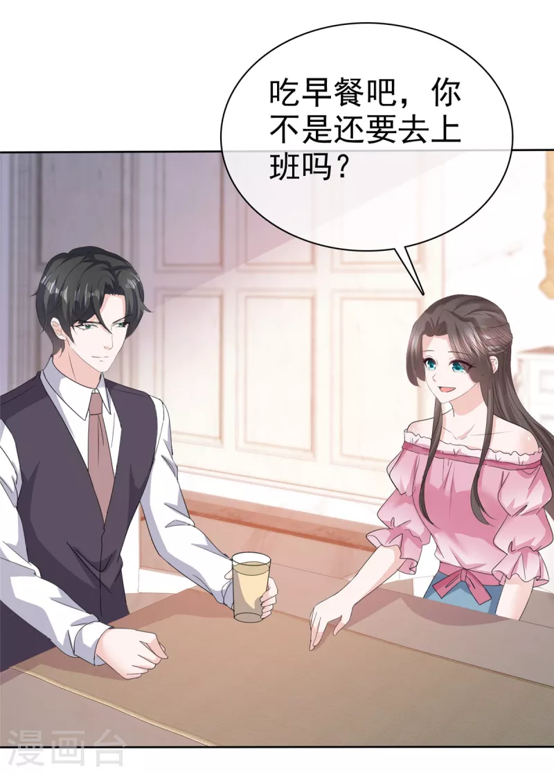 第68话 掉下床了！14