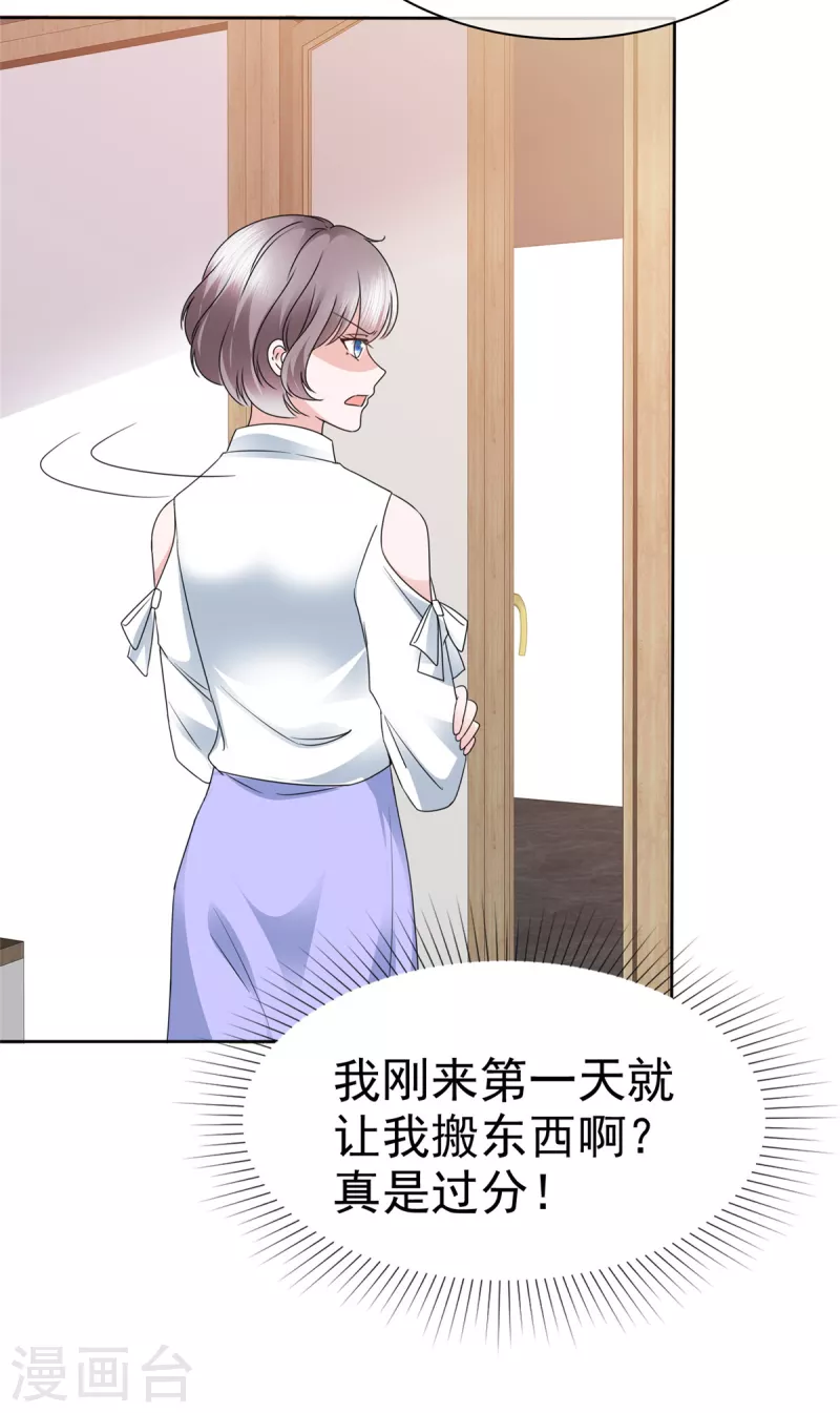第58话 恶人先告状12