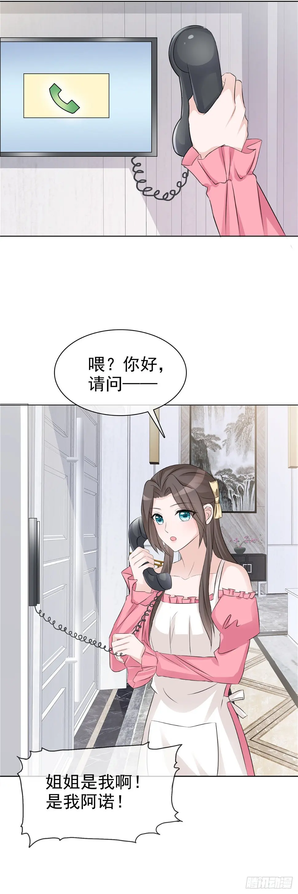 第3话 我的爸爸叫小太阳8
