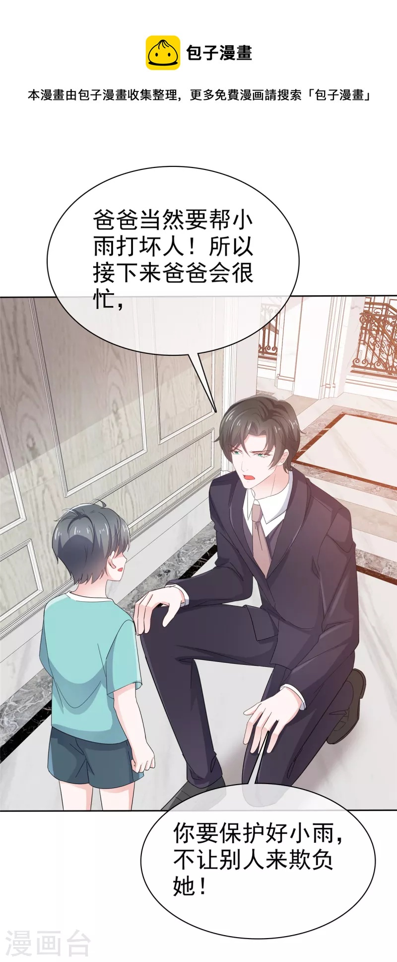 第81话 离开章家20