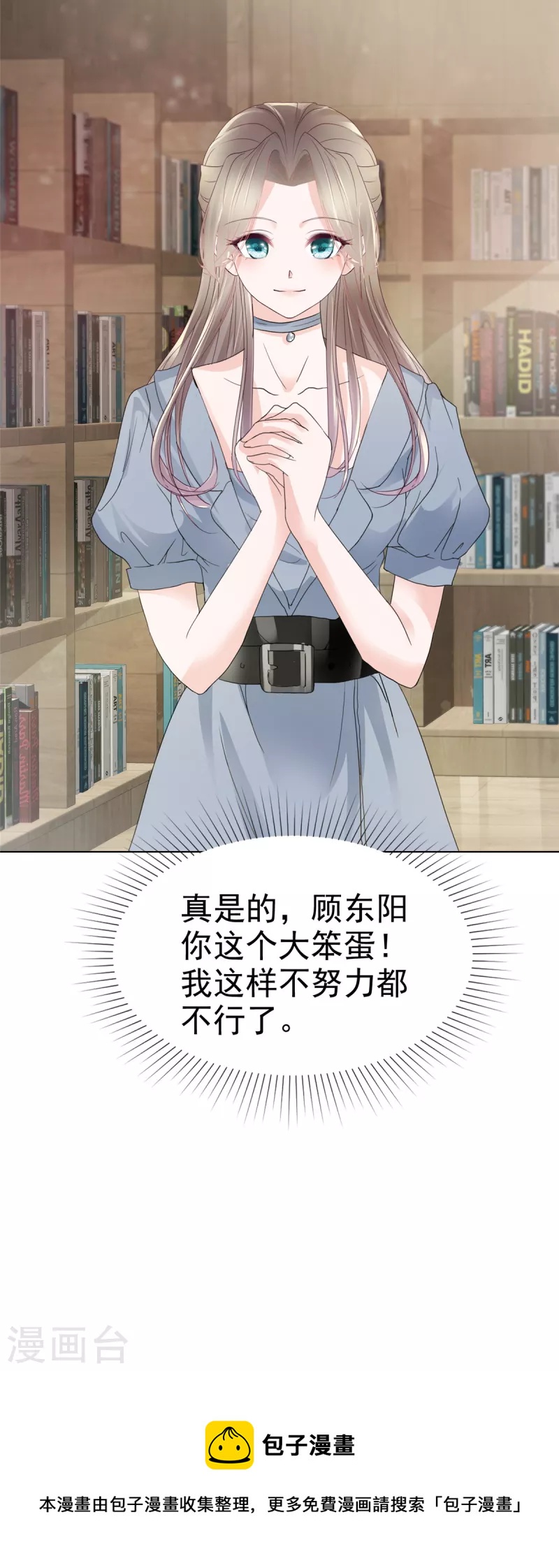 第34话 两父子争风吃醋？24