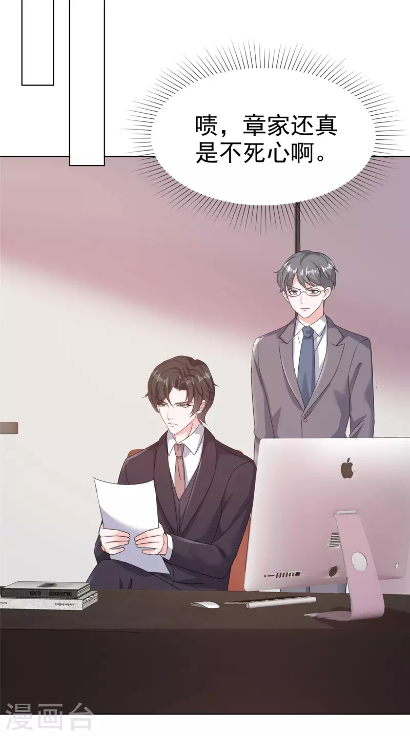 第54话 甜蜜约会17